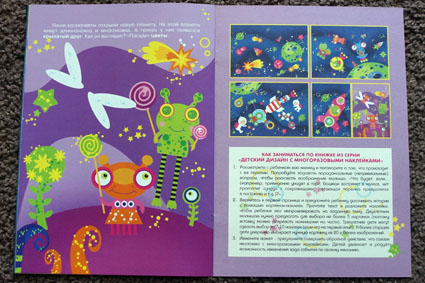 Живая книжка!