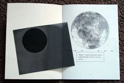 Живая книжка!