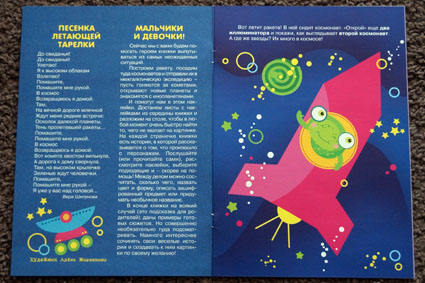 Живая книжка!