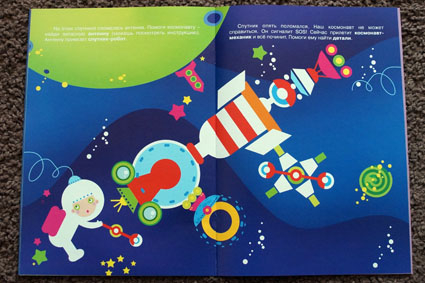 Живая книжка!