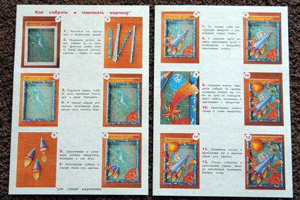 Космические настолки.