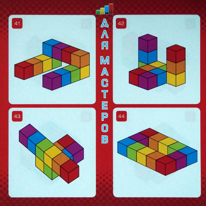 Задания для игры Извилина.