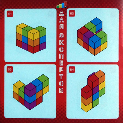 Задания для игры Извилина.