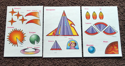 Космические настолки.