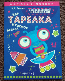 Живая книжка!