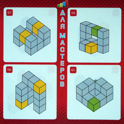 Задания для игры Извилина.