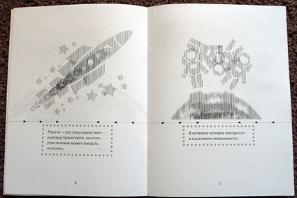 Живая книжка!