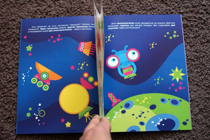 Живая книжка!