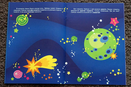 Живая книжка!