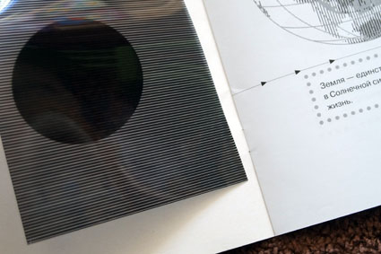 Живая книжка!