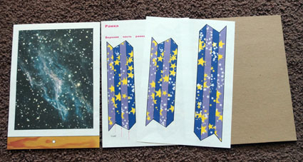 Космические настолки.