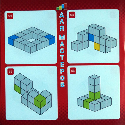 Задания для игры Извилина.