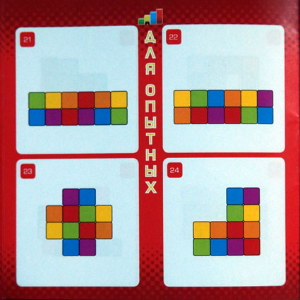 Задания для игры Извилина.