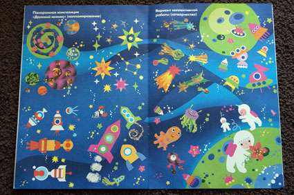 Живая книжка!