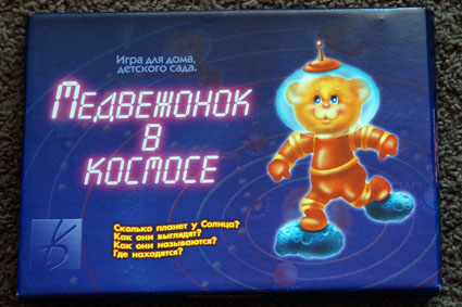 Космические настолки.