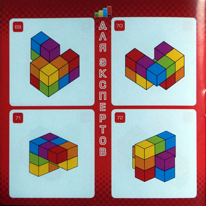 Задания для игры Извилина.