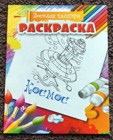 Живая книжка!