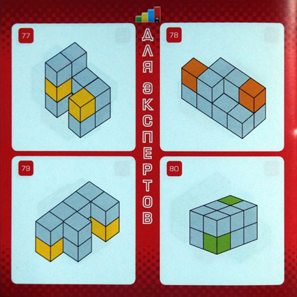 Задания для игры Извилина.