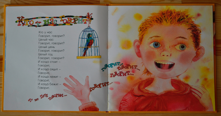 И вскачь и в пляс! Читаем Лунина