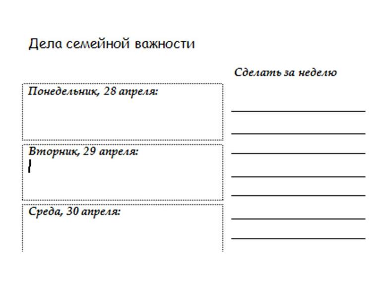 Взлет 73. День 14.