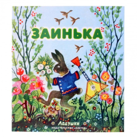 Главный пост "Мои любимые потешки"