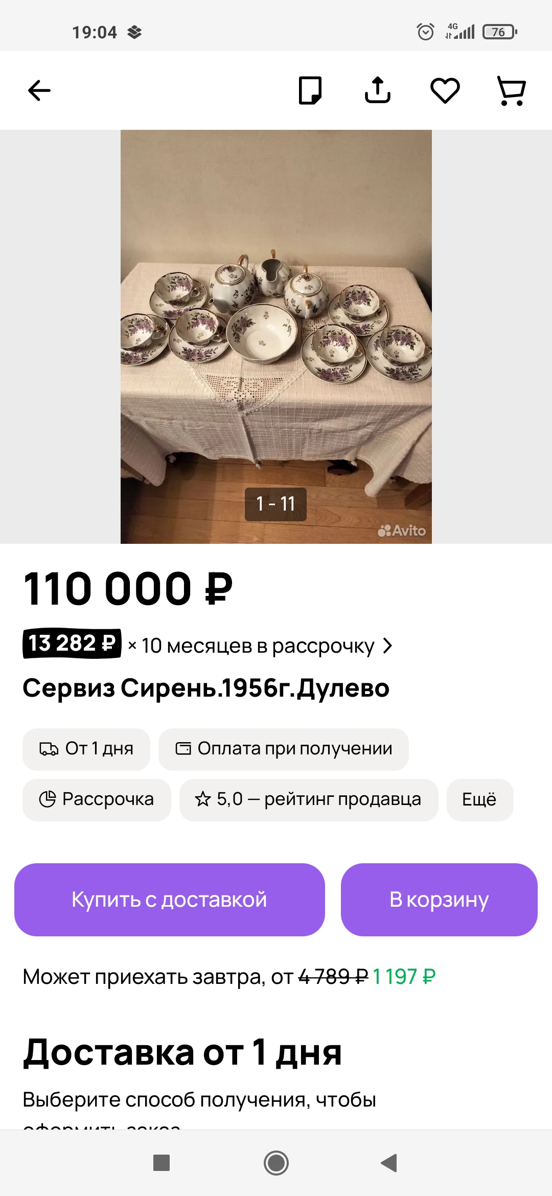 Изображение