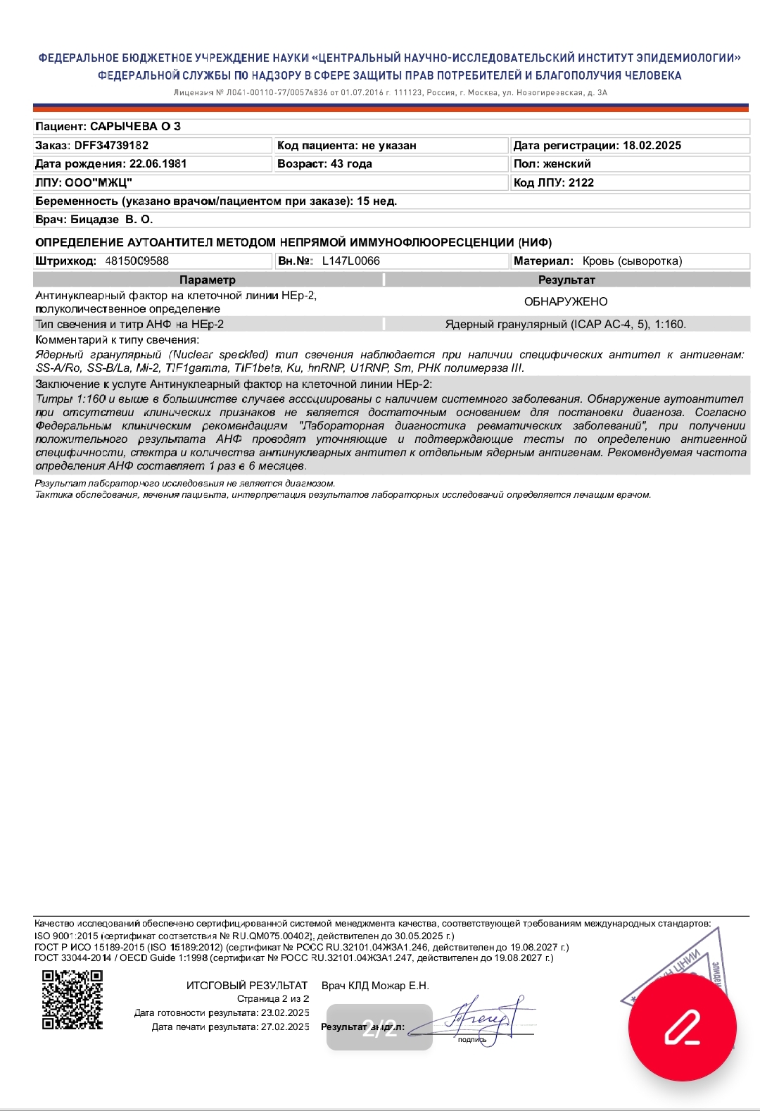 Изображение