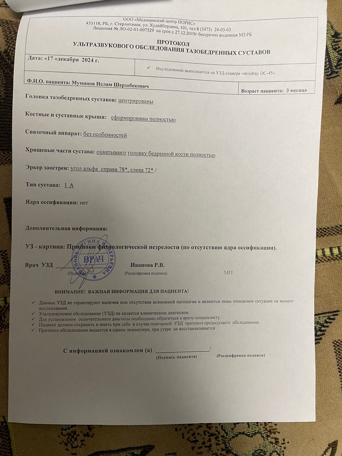 Изображение