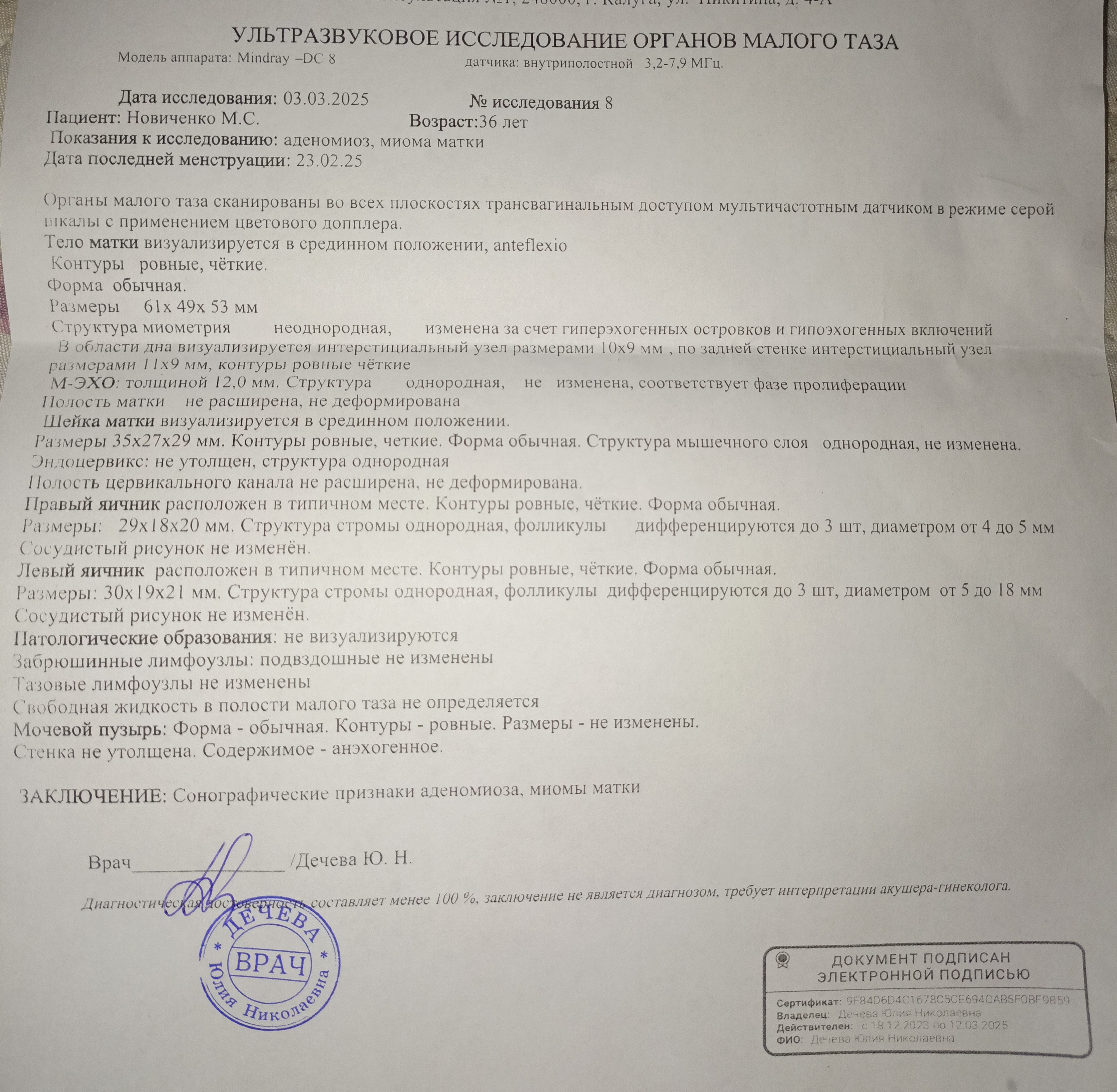 Изображение