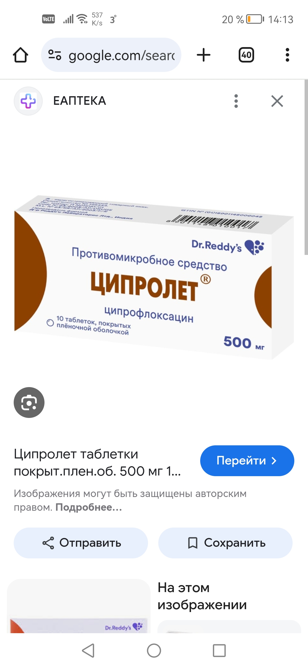 Изображение