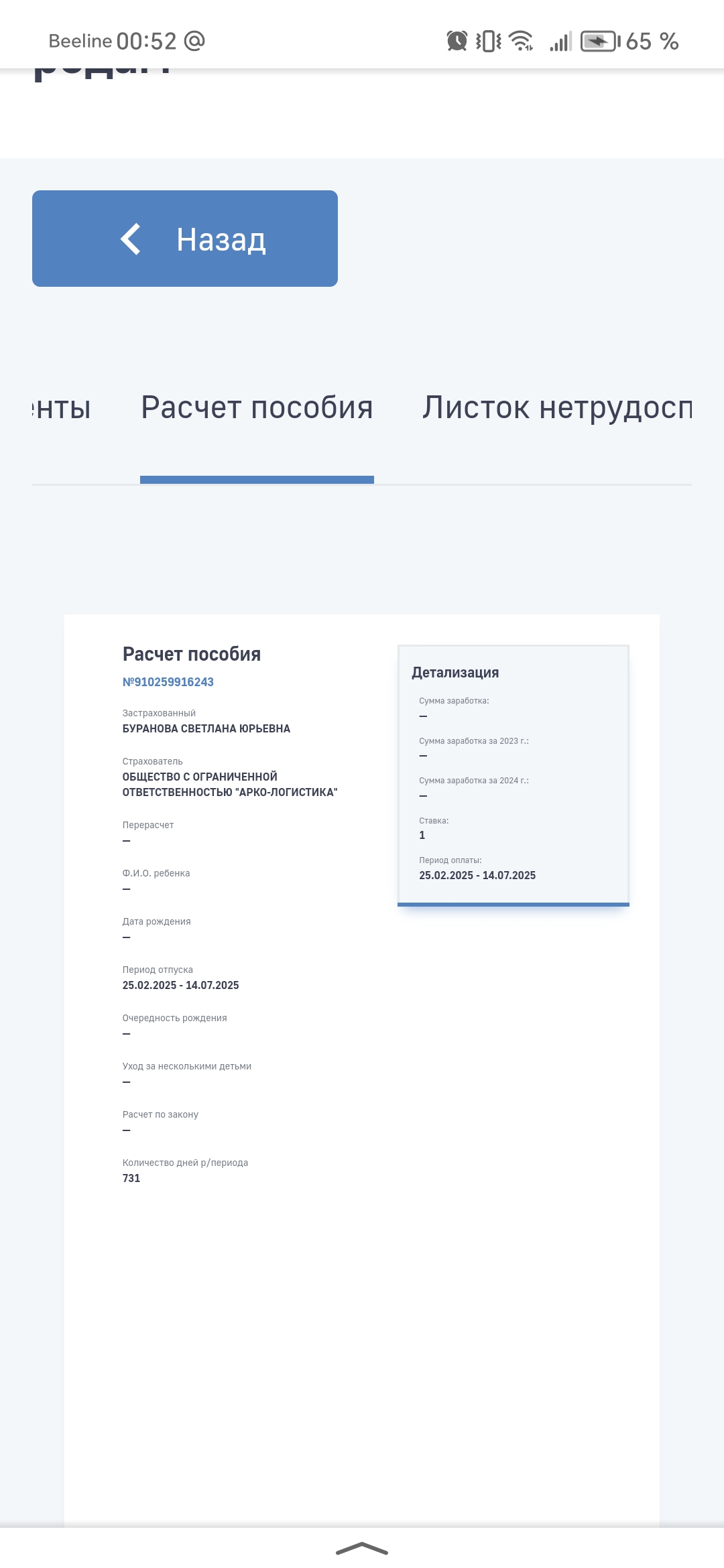 Изображение