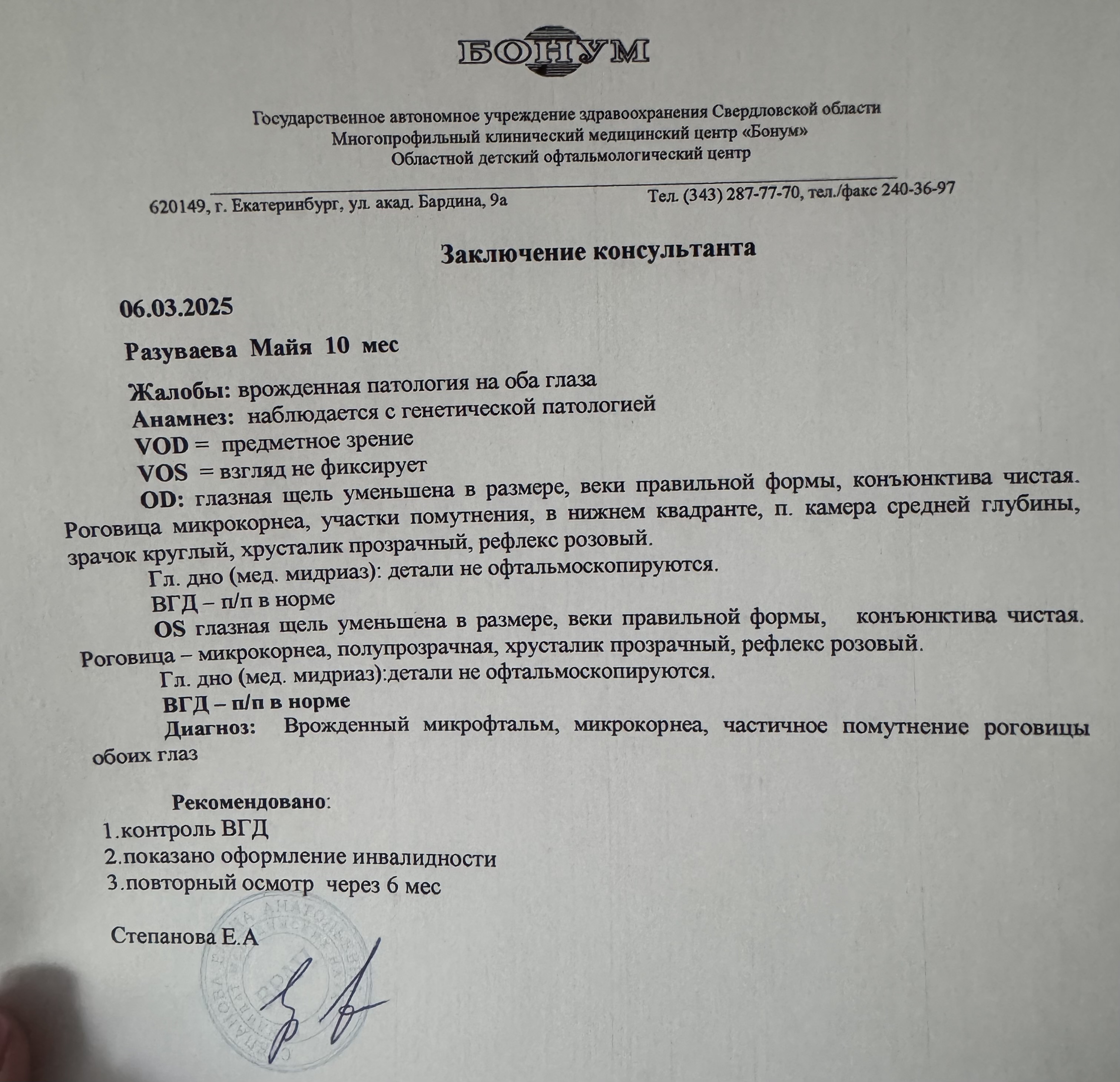 Изображение