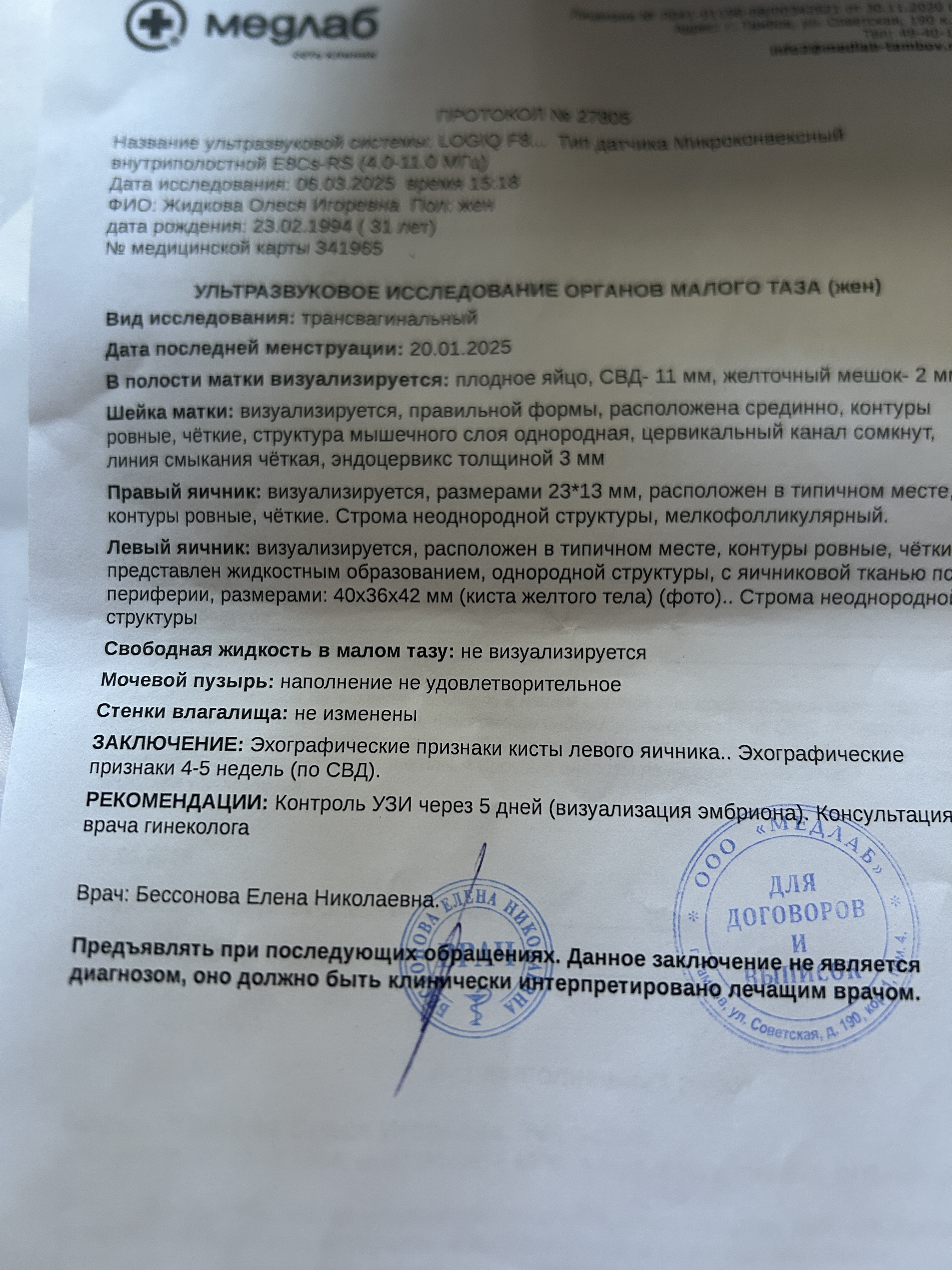 Изображение