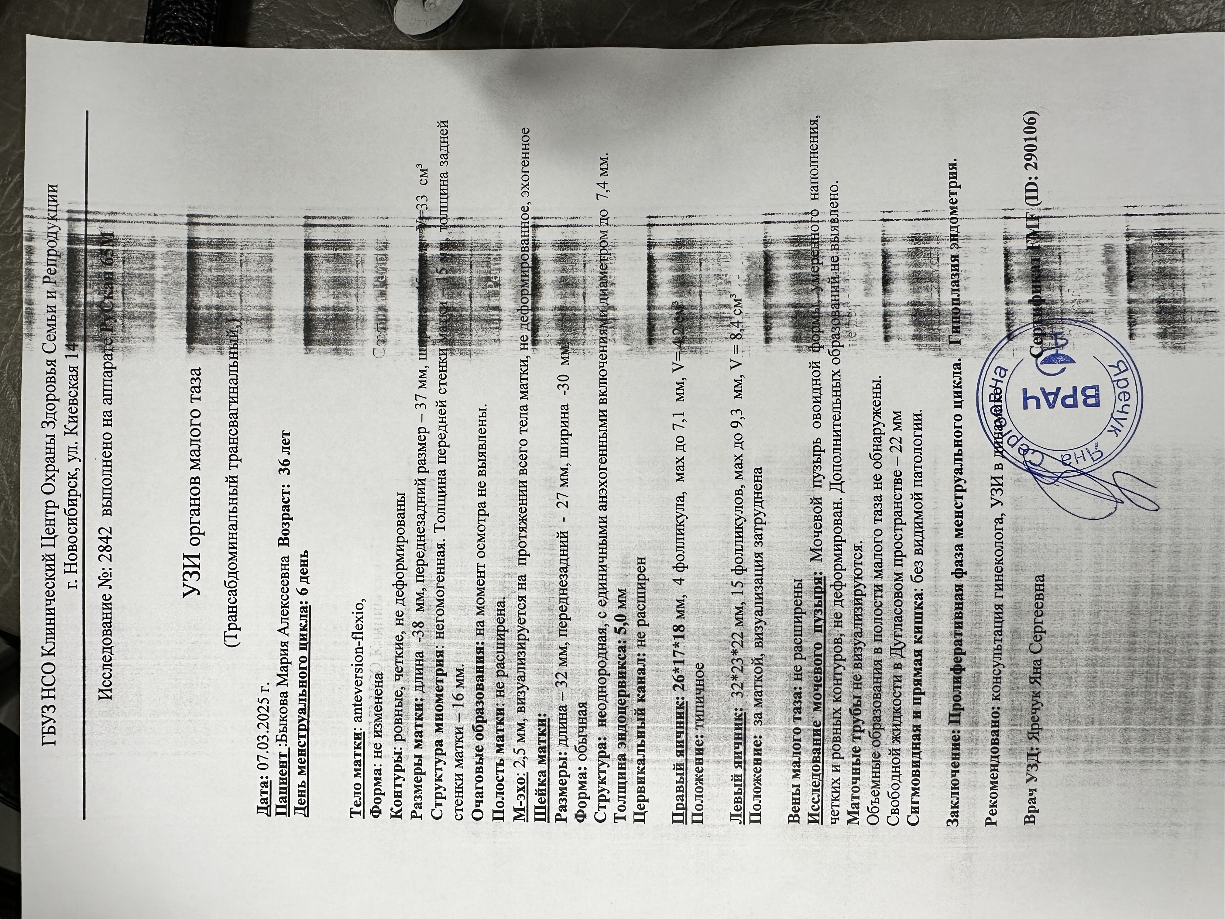 Изображение