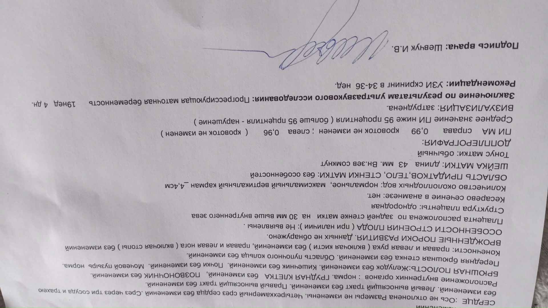 Изображение