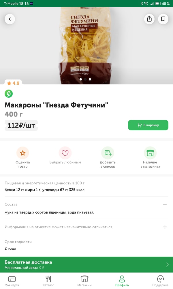 Изображение