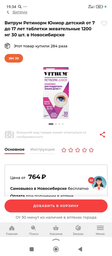 Изображение