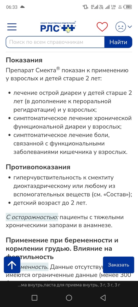 Изображение