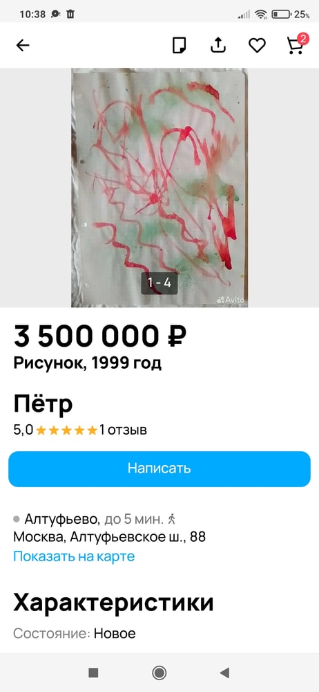 Изображение