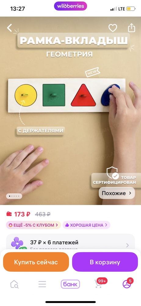 Изображение