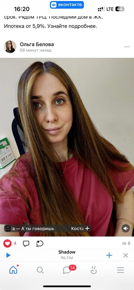 Ольга Белова