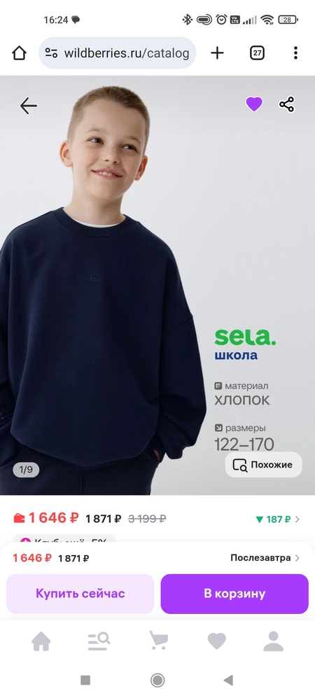 Изображение