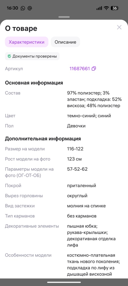 Изображение