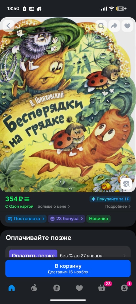 Изображение