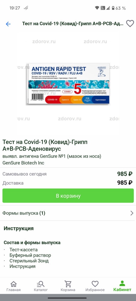 Изображение