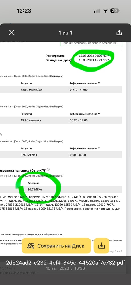 Изображение