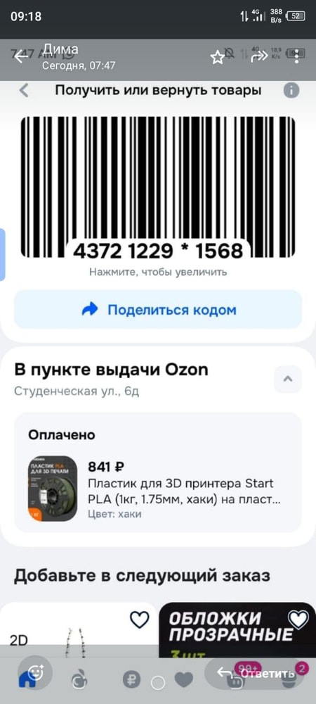 Изображение