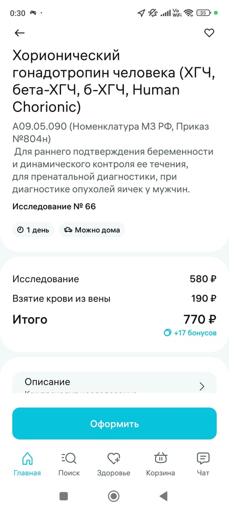 Изображение
