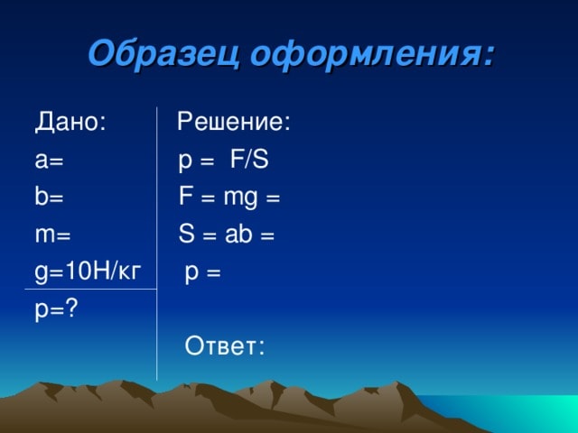 Изображение