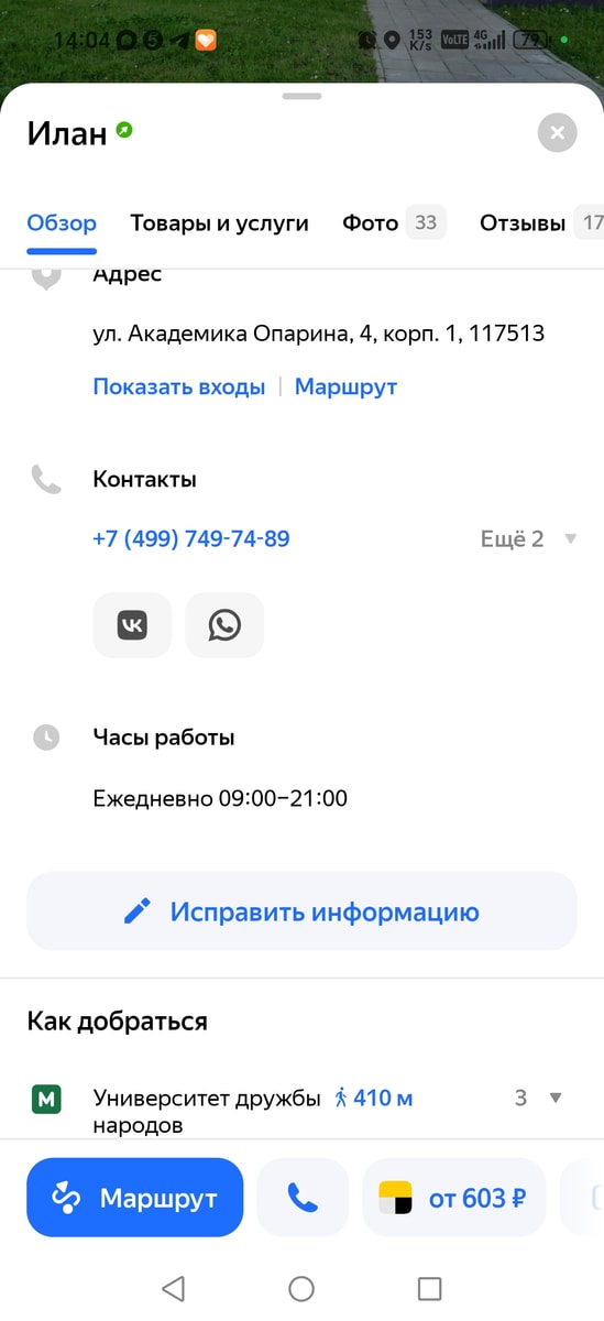 Изображение